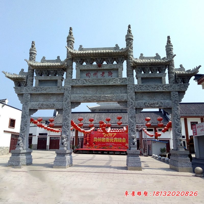 均州老街石牌坊仿古三门牌坊