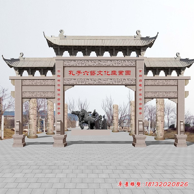 孔子六艺文化产业园石牌坊三门牌坊石雕