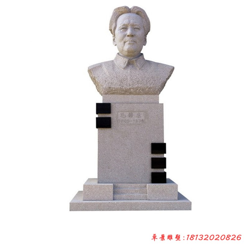 无产阶级革命家毛泽东胸像石雕