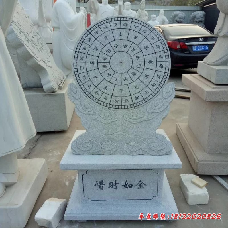 大理石惜时如金日晷