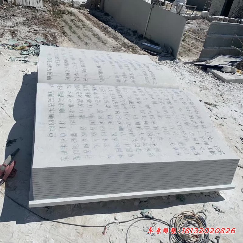 大理石宪法书籍石雕 