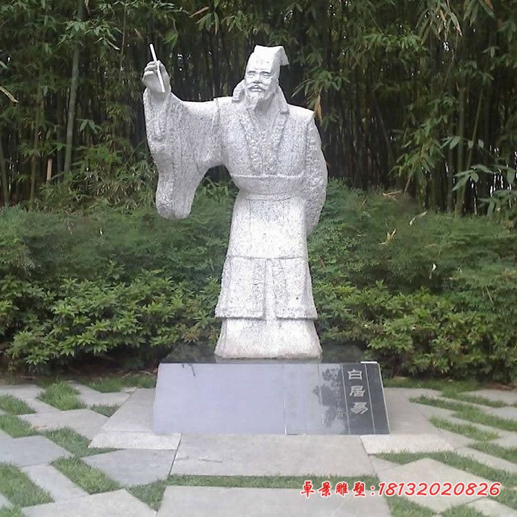 白居易诗人石雕