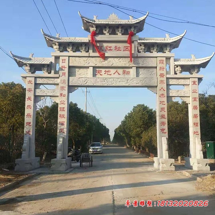 社区三门牌坊石雕