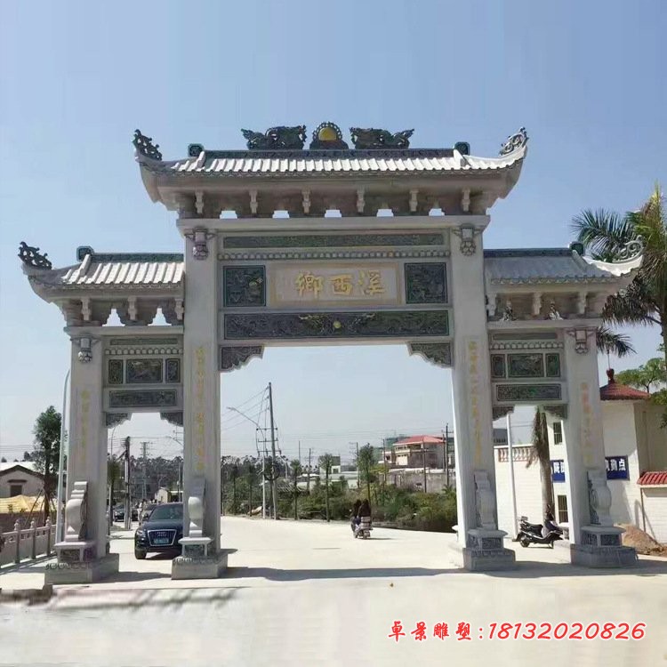 村镇三门牌坊石雕