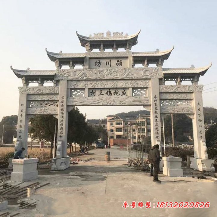 汉白玉三门五楼村庄牌坊石雕