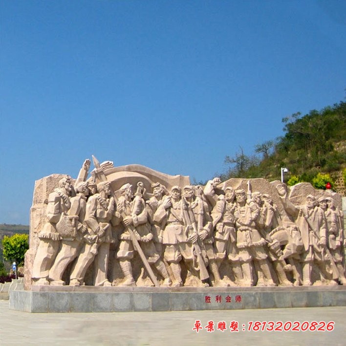 大理石胜利会师纪念人物雕塑广场大型人物石雕 (1)