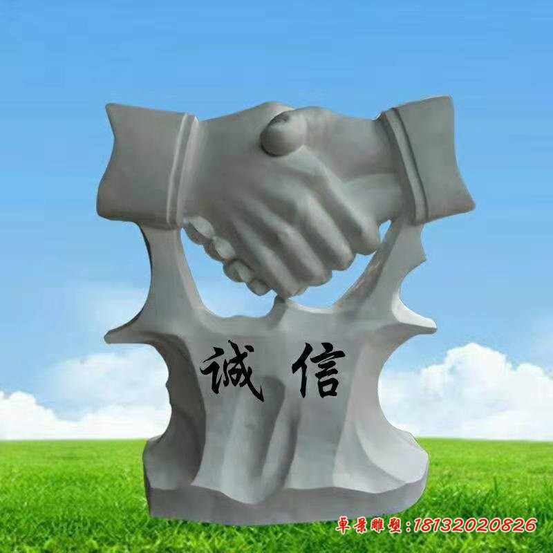 汉白玉诚信握手石雕[1]