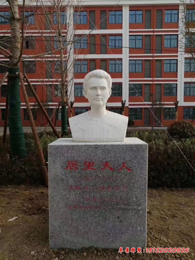 汉白玉科学家居里夫人胸像雕塑