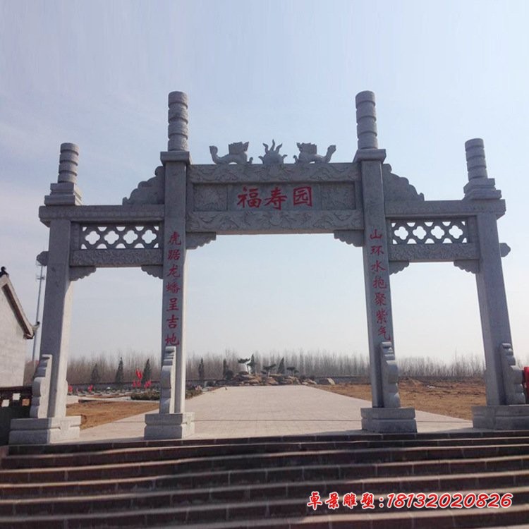 陵园三门冲天石雕牌坊