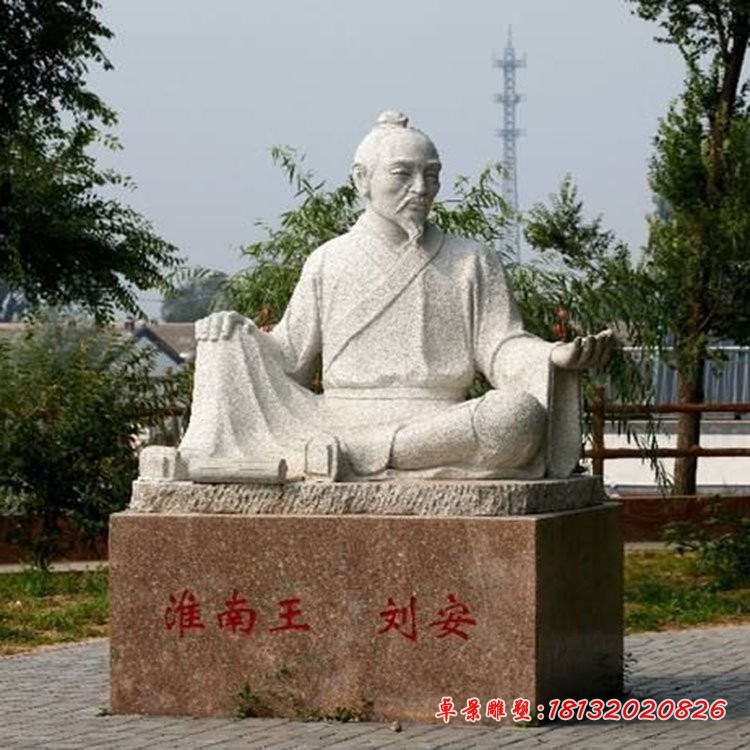 淮南王刘安石雕