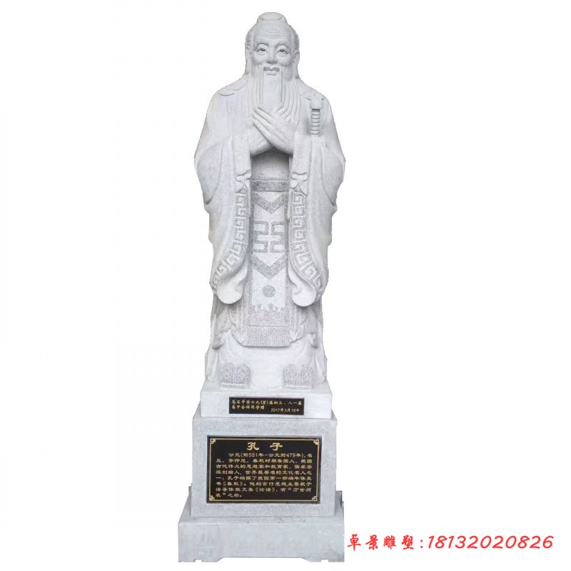 孔子石雕校园人物雕塑
