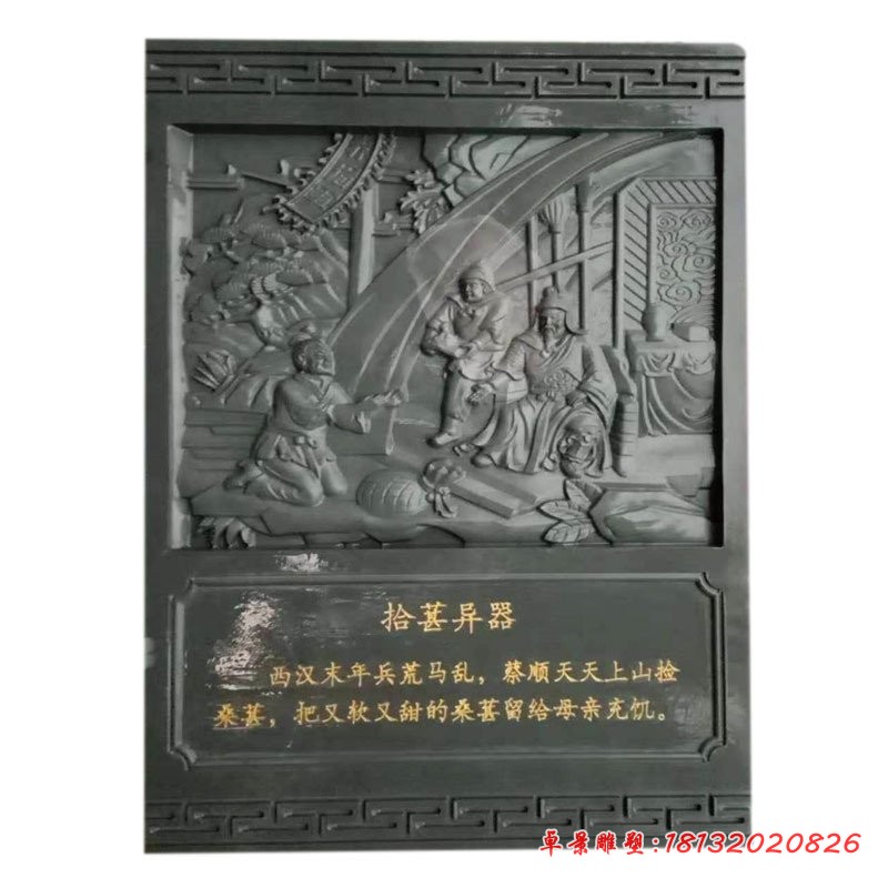 青石二十四孝人物浮雕公园景观石雕 