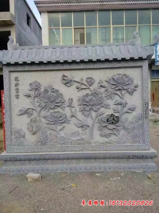青石仿古花开富贵影壁