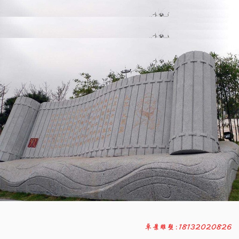 儒家经典书籍石雕