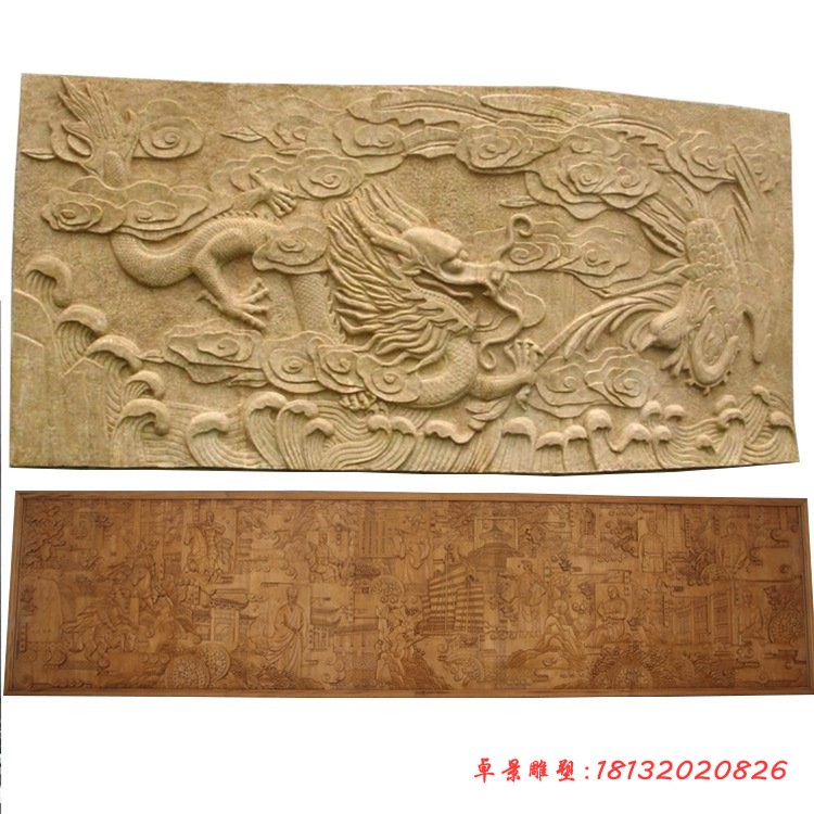 公园砂岩龙凤石浮雕壁画