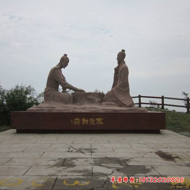 孙膑和庞涓对弈石雕