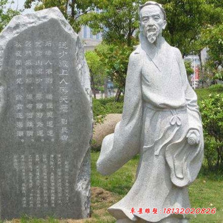 唐朝诗人刘长卿石雕