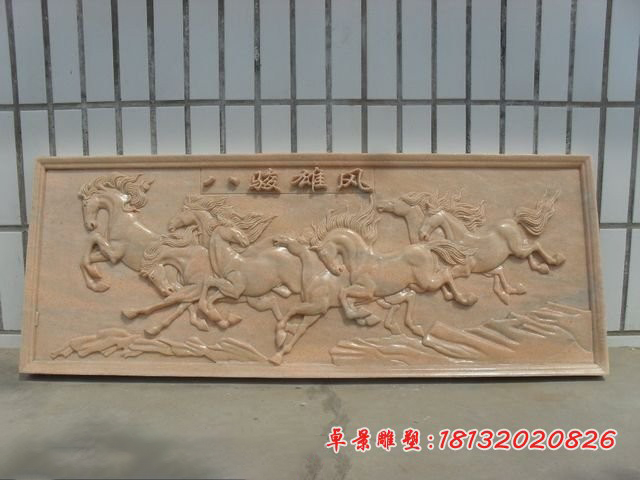 八骏雄风石浮雕晚霞红壁画浮雕