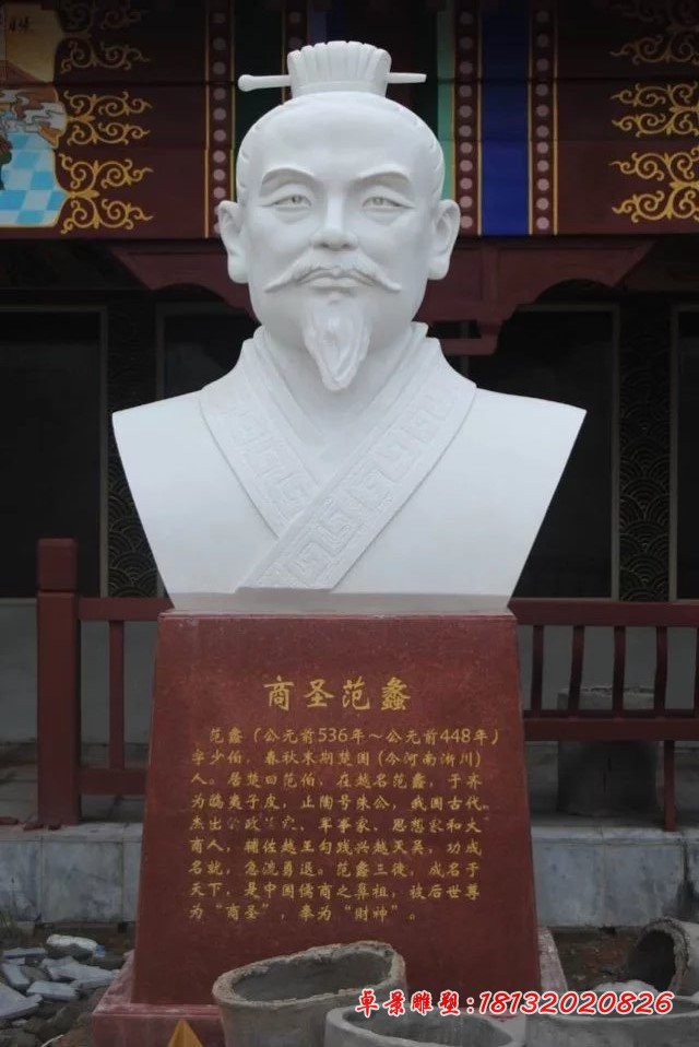 汉白玉范蠡雕塑古代名人石雕