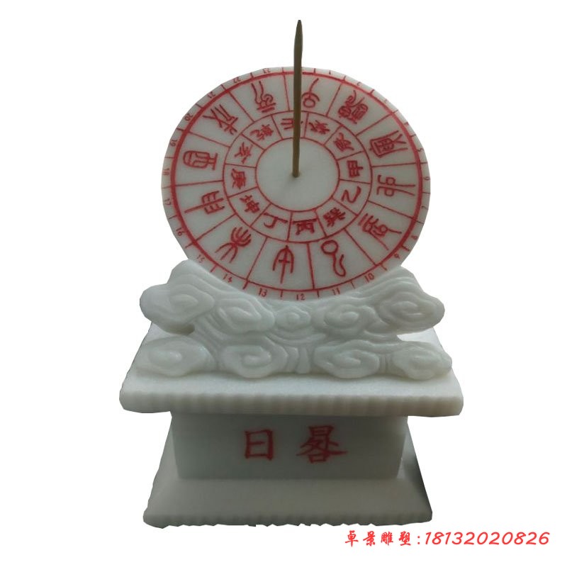 汉白玉祥云浮雕日晷石雕