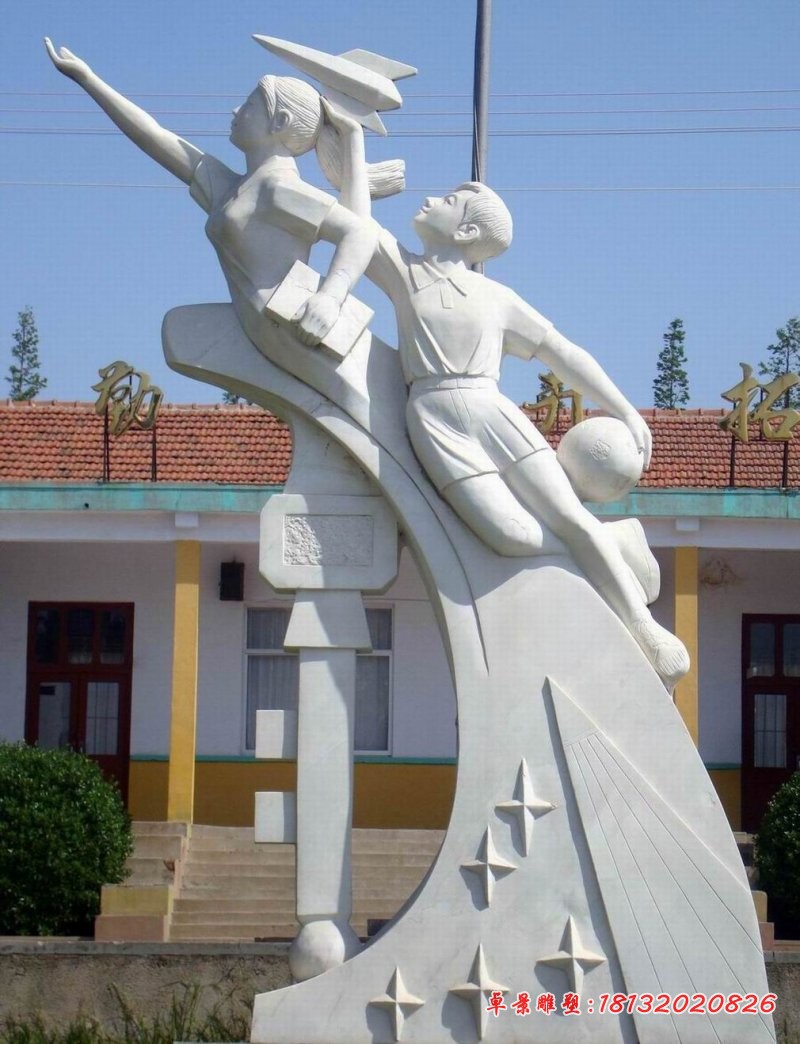 好好学习石雕学校景观雕塑