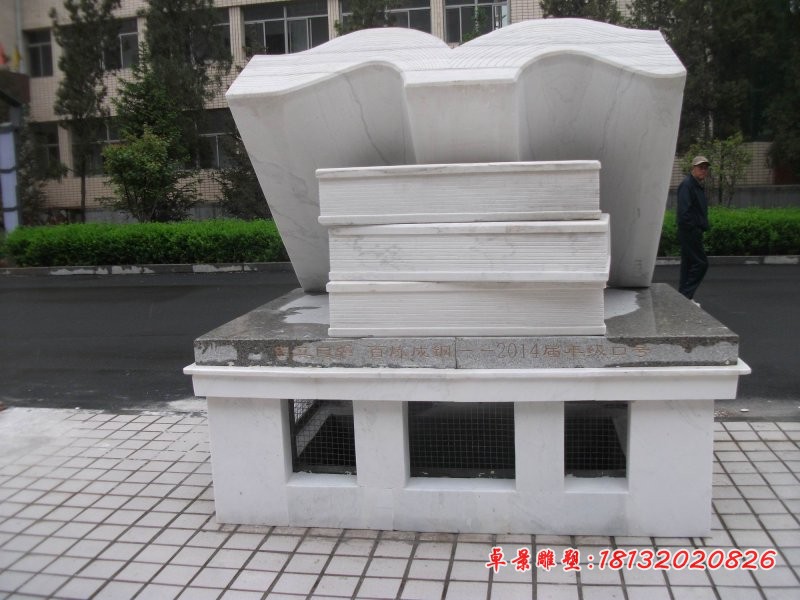 劝学石雕书校园景观雕塑