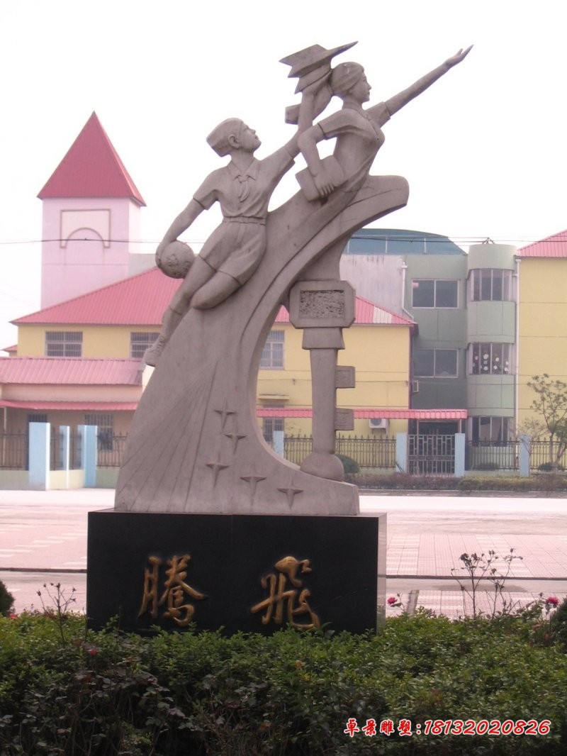 腾飞雕塑学校景观石雕