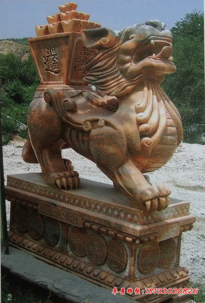 驮宝貔貅雕塑晚霞红貔貅石雕