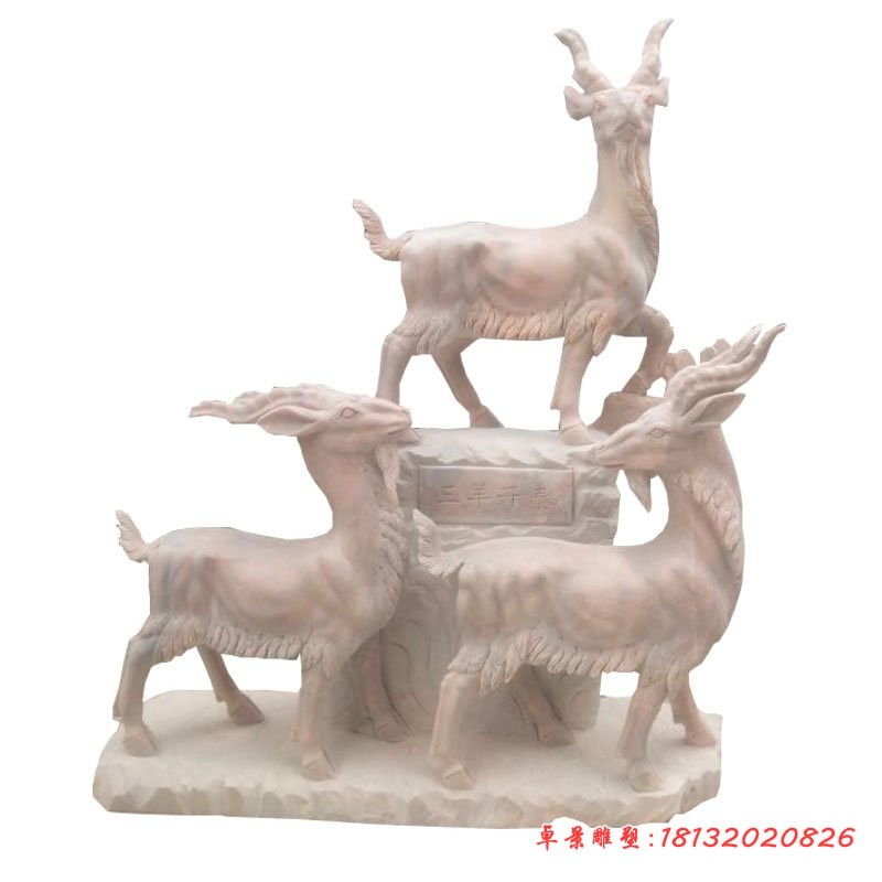晚霞红三羊开泰招财羊石雕