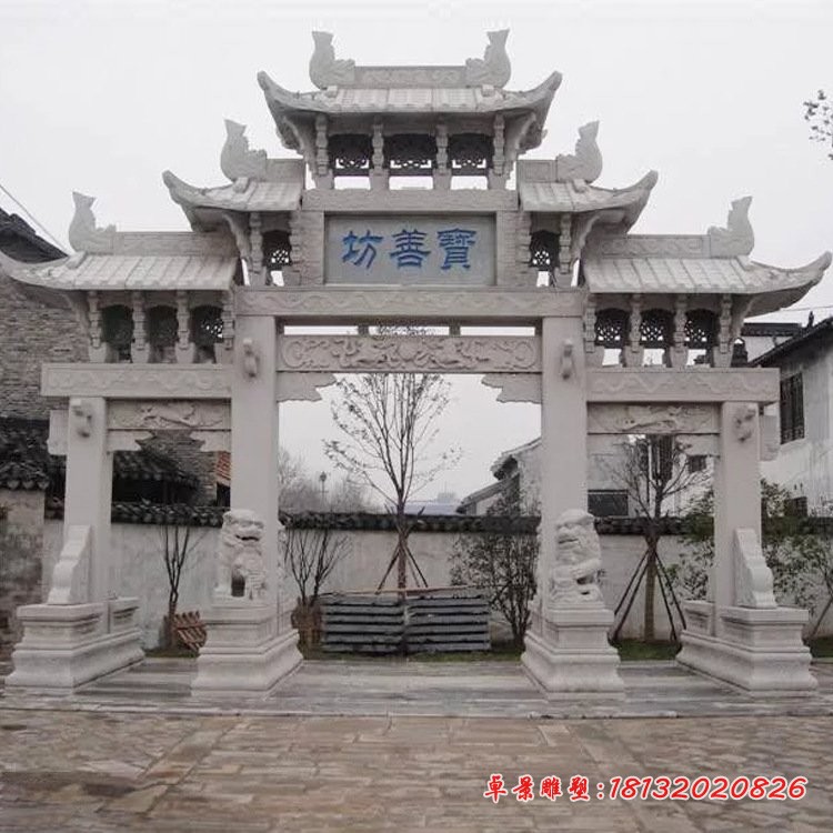 宝善坊石雕三门石牌坊