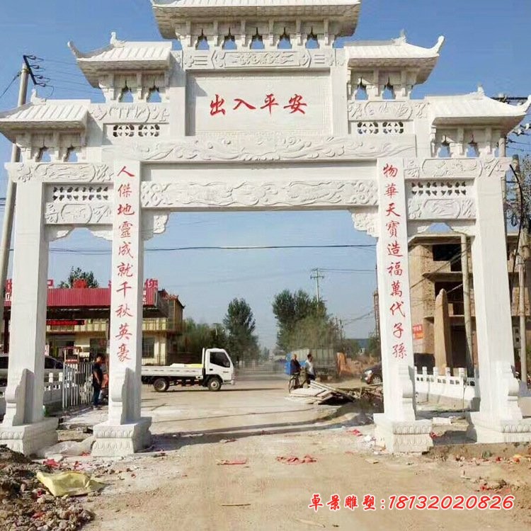 出入平安石牌坊三门牌坊石雕 