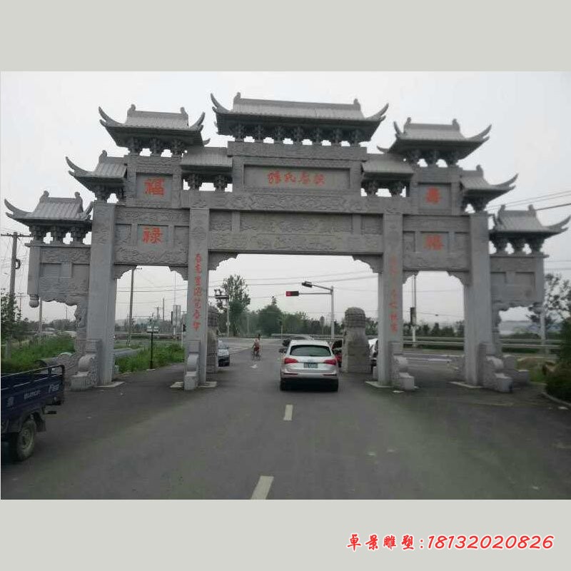 村口石牌坊三门石牌坊