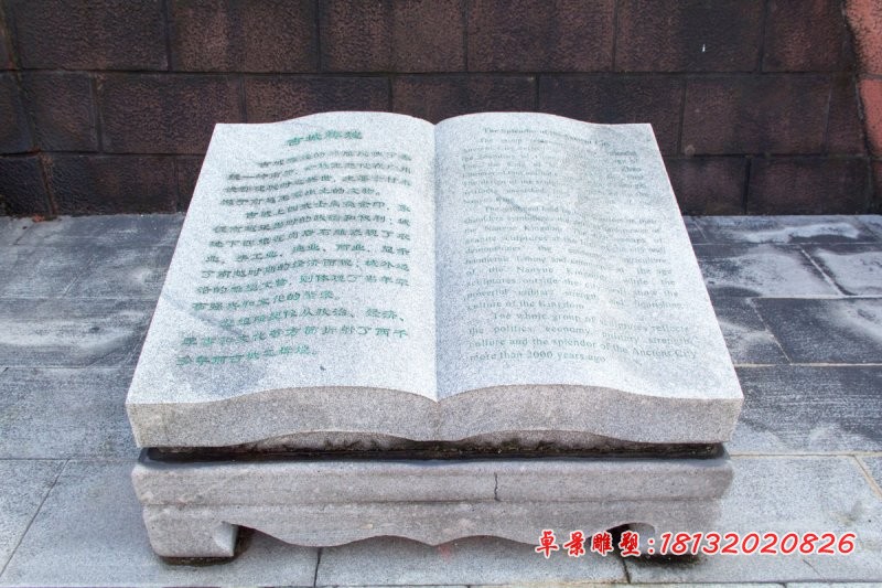 大理石书石雕 园林景观石雕