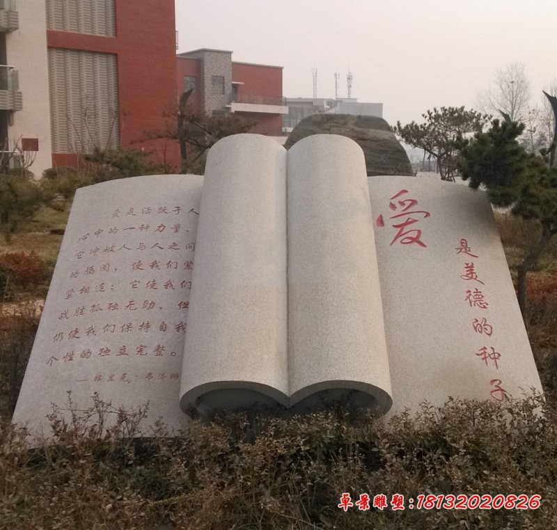 大理石书石雕 校园景观石雕