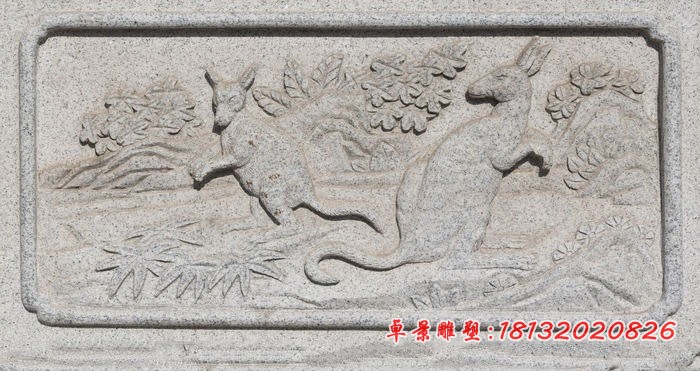 袋鼠石浮雕 公园墙壁石浮雕