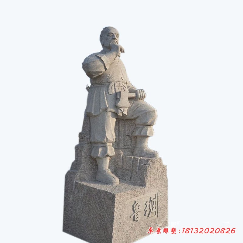 鲁班人物石雕古代人物石雕