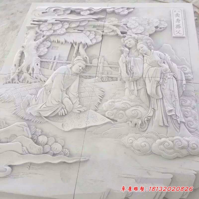 卖身葬父石浮雕影壁园林景观石雕