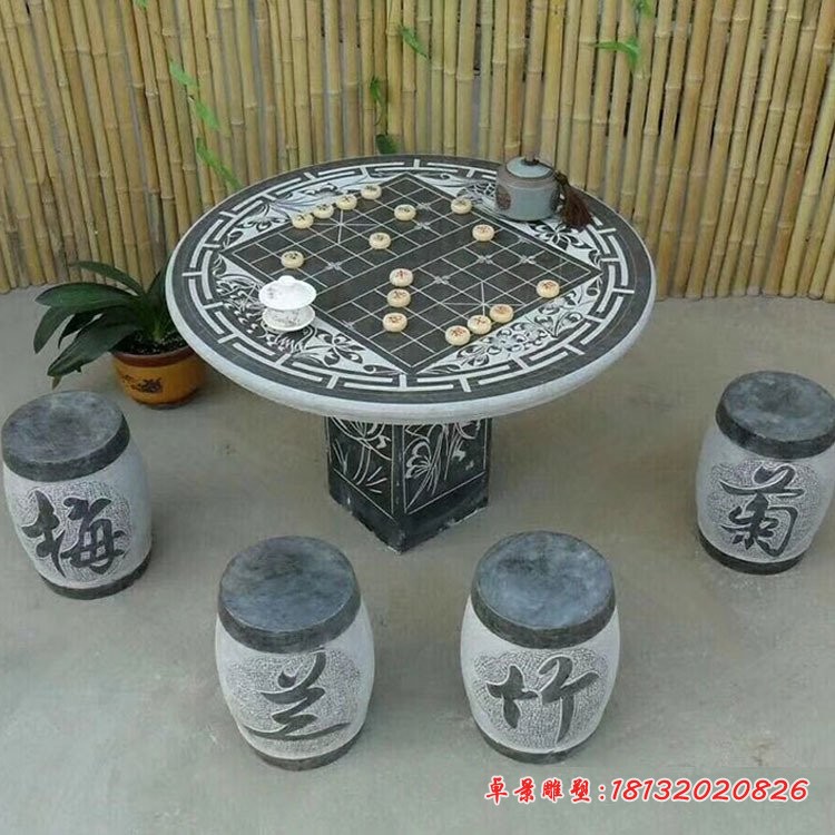 梅兰竹菊象棋桌凳庭院景观石雕