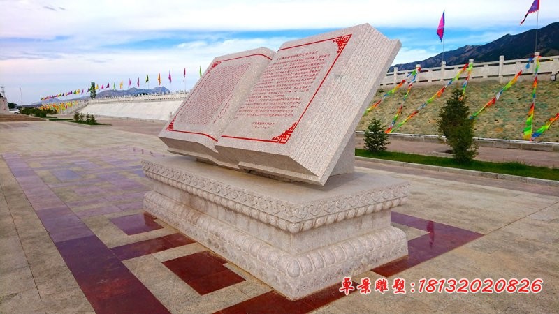 书籍石雕 广场景观石雕