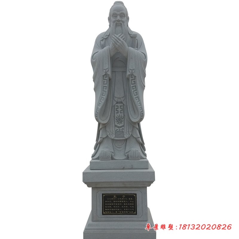 校园古代孔子立式石雕