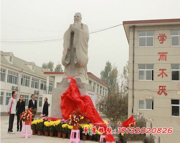 校园孔子石雕 古代名人石雕