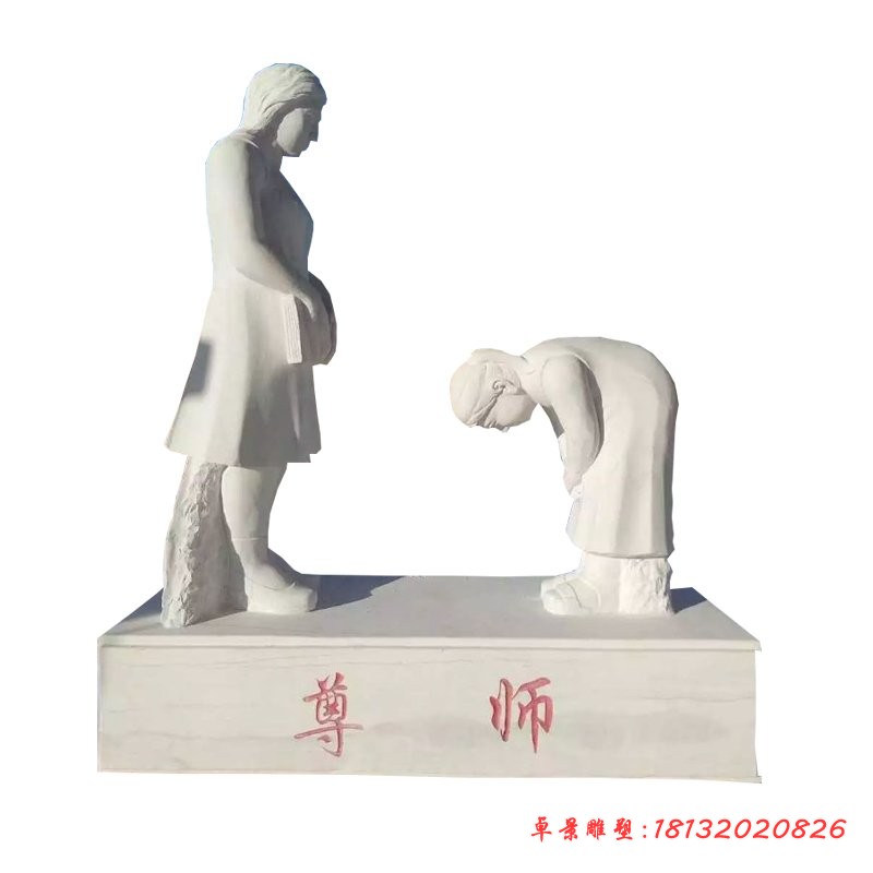 校园尊师师生人物石雕