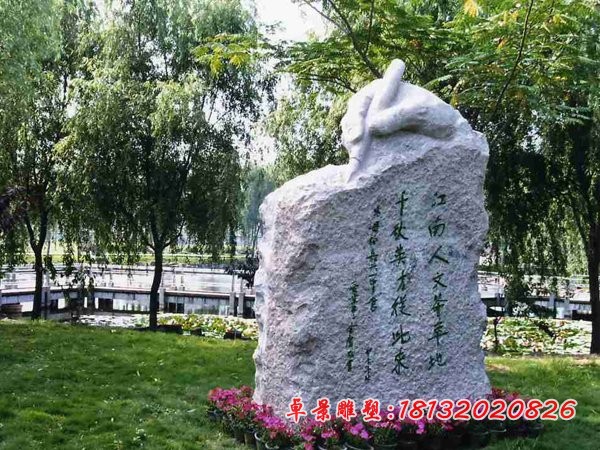 写字石雕校园景观石雕