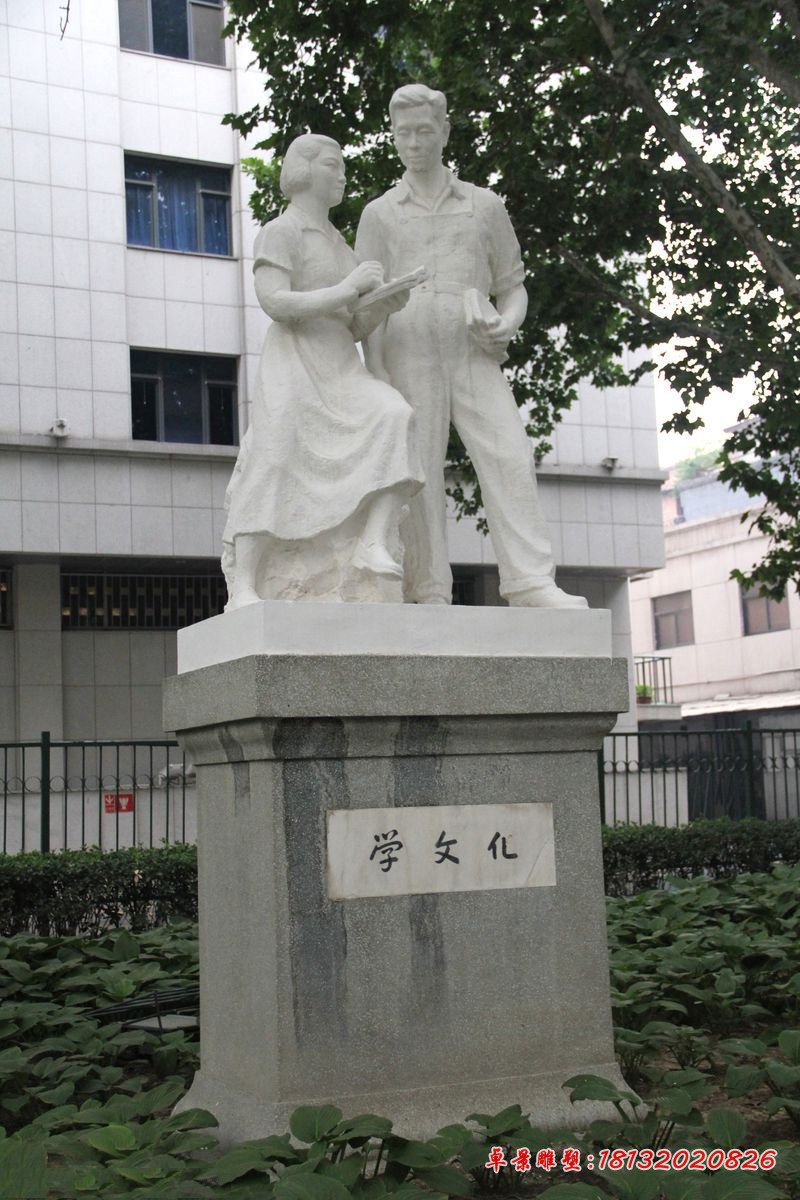 学文化石雕 看书人物石雕 校园景观石雕