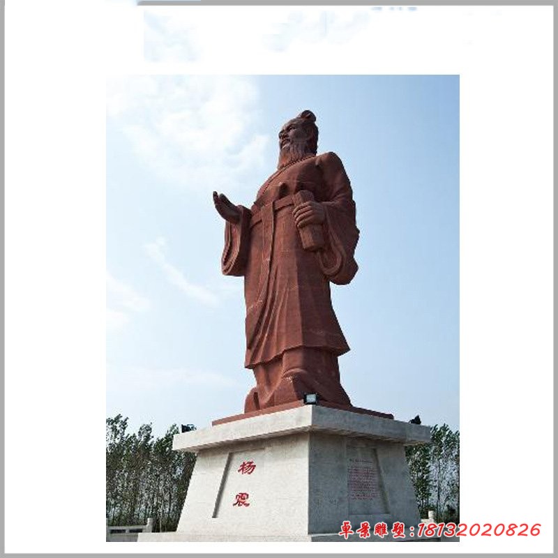 杨震石雕 古代人物石雕