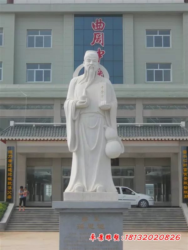 药王孙思邈石雕，医院名人石雕