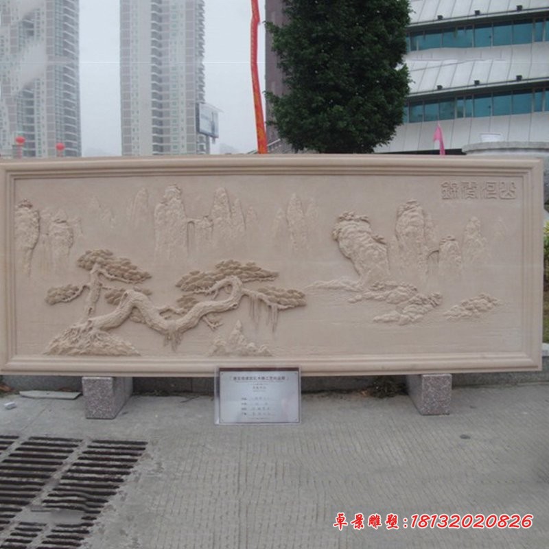 迎客松石浮雕园林景观石雕