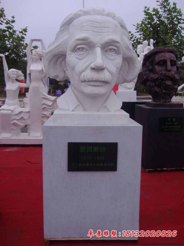 爱因斯坦头像石雕 汉白玉西方名人雕塑