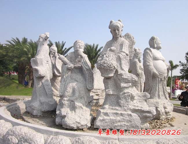 八仙过海石雕 公园神像石雕