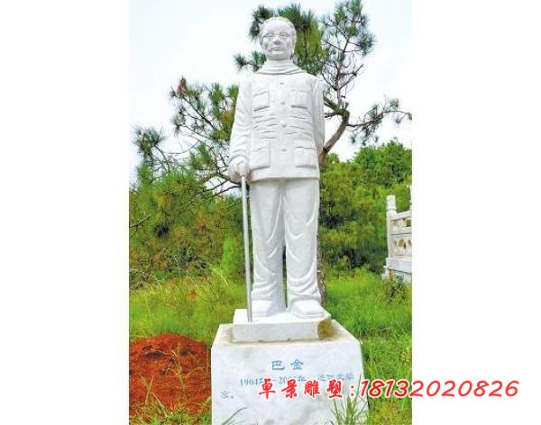 巴金石雕 大理石校园名人雕塑